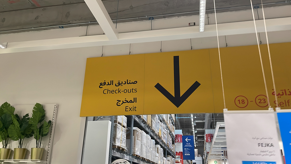 In Photos: Ikea Oman is now officially open!